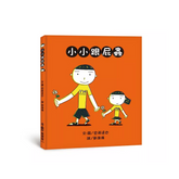 小小跟屁蟲(三版)